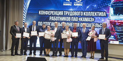 Подведены итоги выполнения Колдоговора «КАМАЗа» за первое полугодие