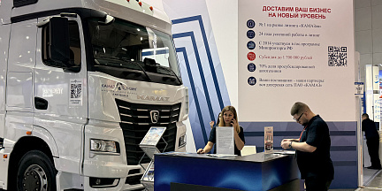 КАМАЗ-54901 Hi-tech представлен на международной выставке TransRussia