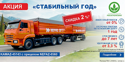 Акция 4