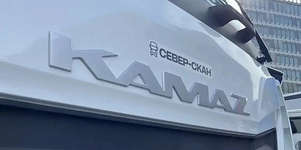 Магистральный тягач КАМАЗ-54901 презентован на специализированной выставке «АСМАП-Нева-Трак 2026»