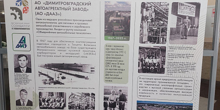 Предприятию Группы ОАТ посвятили часть экспозиции о промышленном наследии Ульяновской области