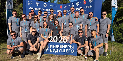 Команда «КАМАЗа» вошла в пятёрку лучших на форуме «Инженеры будущего»