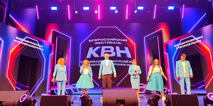 Камазовский «Полный привод» стал серебряным призёром Всероссийского профсоюзного фестиваля КВН