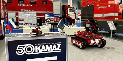 «КАМАЗ» представил пожарную автотехнику на выставке в Казани