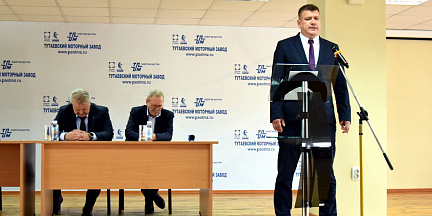Назначен новый генеральный директор ПАО «Тутаевский моторный завод»