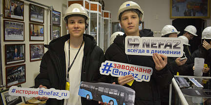 Более 1500 школьников и студентов посетили «НЕФАЗ» с экскурсиями