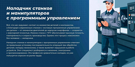 «КАМАЗ» содействует школьникам в профессиональном самоопределении