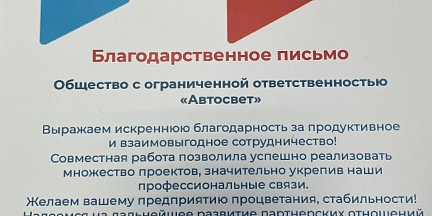 Предприятие Группы ОАТ открывает двери для новых сотрудников