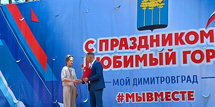 Сотрудники димитровградской площадки Группы ОАТ отмечены наградами