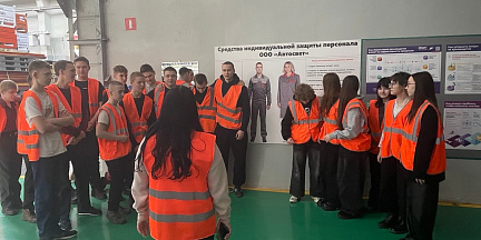 Предприятие Группы ОАТ организовало экскурсию для школьников